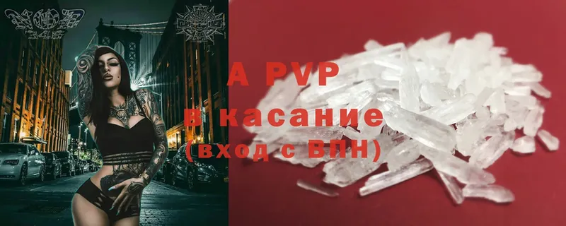 Alpha-PVP Crystall  купить закладку  Новомичуринск 