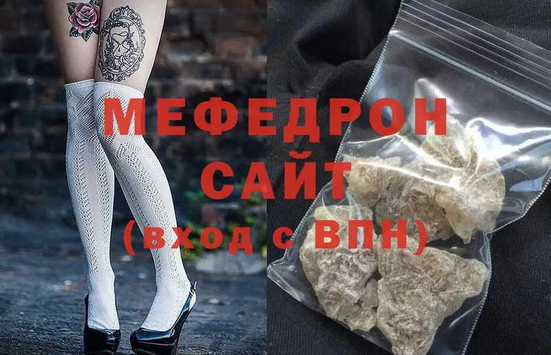 Меф мяу мяу кристаллы Новомичуринск